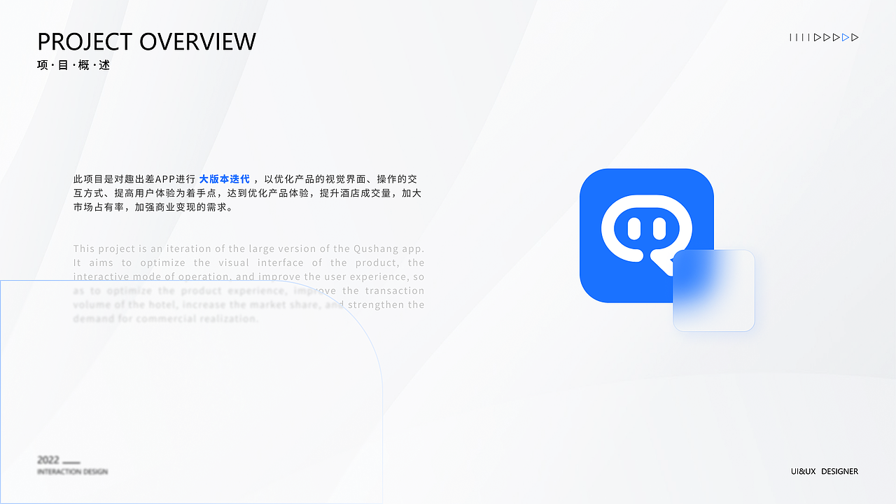 项目复盘 趣出差APP版本迭代 DRD交互文档（图ZMzE1NzgyMDE2） - 交互/UE - 站酷设计师白白麓原创素材 - 站酷ZCOOL