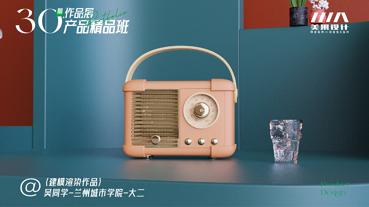 产品｜23年8月｜小合集- students' work presentation（图ZMzUxMTIzNjky） - 电子产品 - 站酷设计师美果设计原创素材 - 站酷ZCOOL