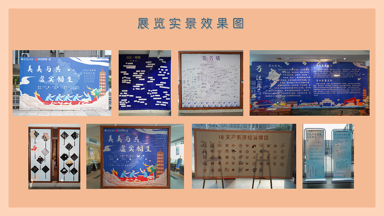 美美与共 虚实相生-美丽圩镇建设 主题展览空间设计