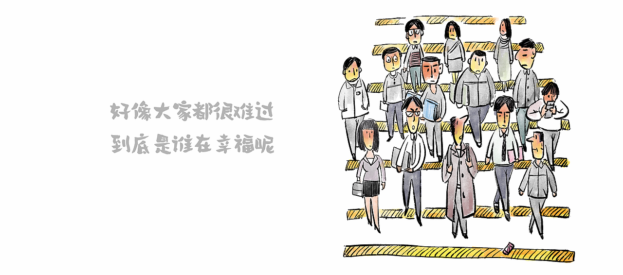 漫画 / 不要垂头丧气 , 显矮（图ZMzAwMjUyMzQ4） - 中/长篇漫画 - 站酷设计师将军他爸原创素材 - 站酷ZCOOL