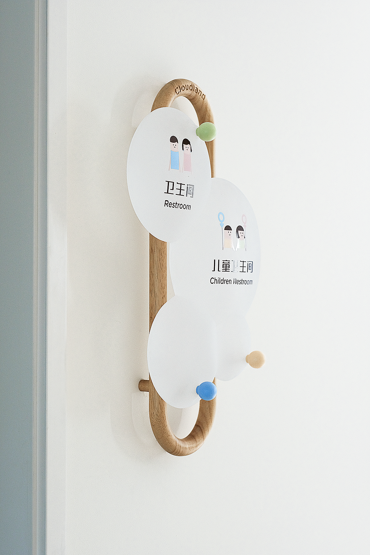 飘浮 · 麓湖云朵幼儿园 导视设计