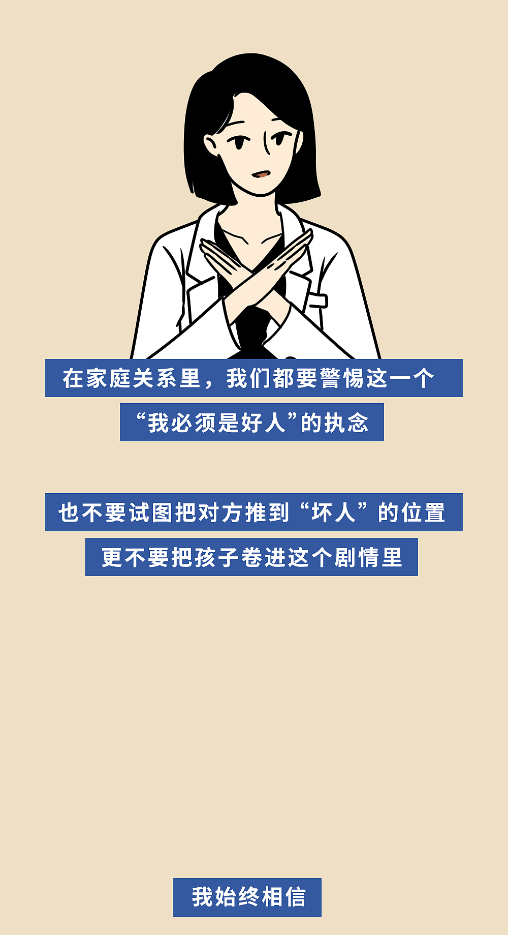 相当“好人”的父母，到底有多可怕？（图ZMzAyOTg2NDUy） - 中/长篇漫画 - 站酷设计师L兹兹T原创素材 - 站酷ZCOOL