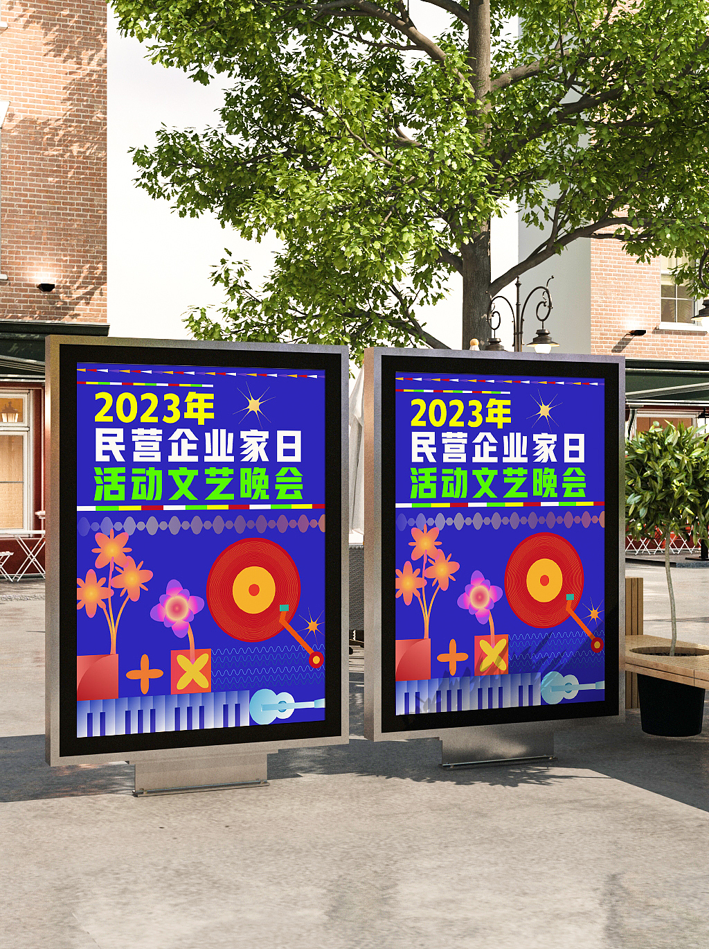 文艺晚会-练习（图ZMzUyMzY5NzQ0） - 宣传物料 - 站酷设计师尚尚2020原创素材 - 站酷ZCOOL