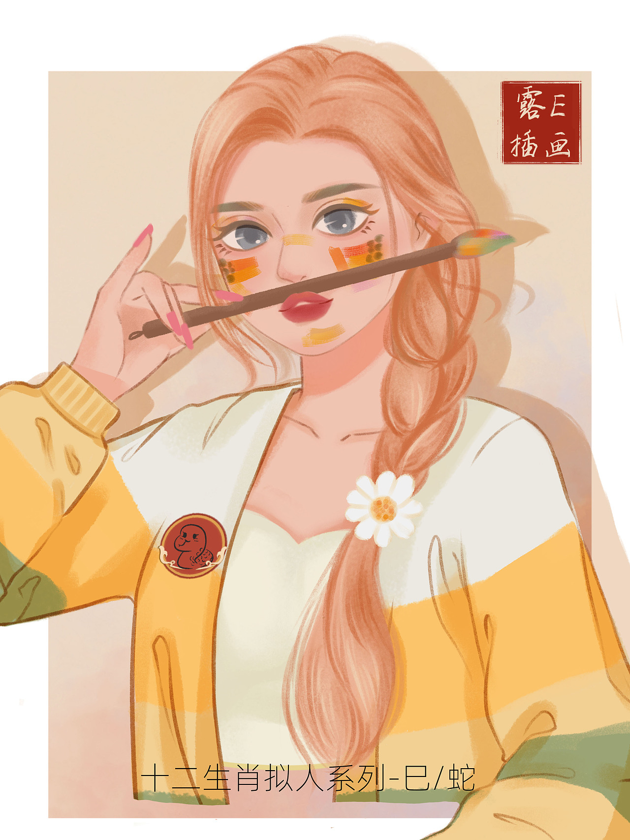 十二生肖拟人系列-时尚少女（图ZMzU0MTMwMjA4） - 创作习作 - 站酷设计师Lue露E原创素材 - 站酷ZCOOL