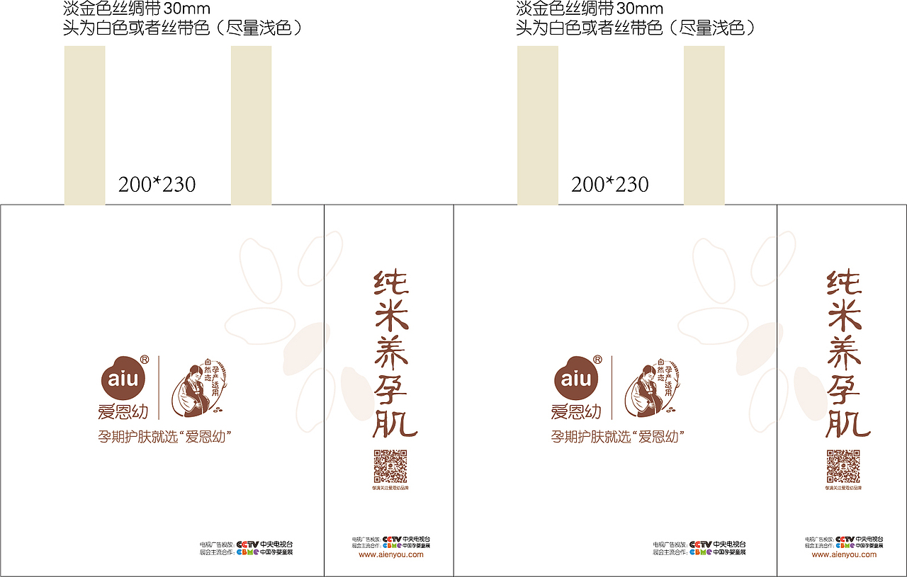 母婴护肤品牌系列包装设计(原创)