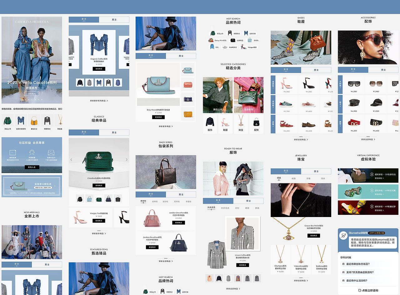 奢品电商页面布局（图ZMzA0MjIwMDI4） - 电商 - 站酷设计师朱绍冲原创素材 - 站酷ZCOOL