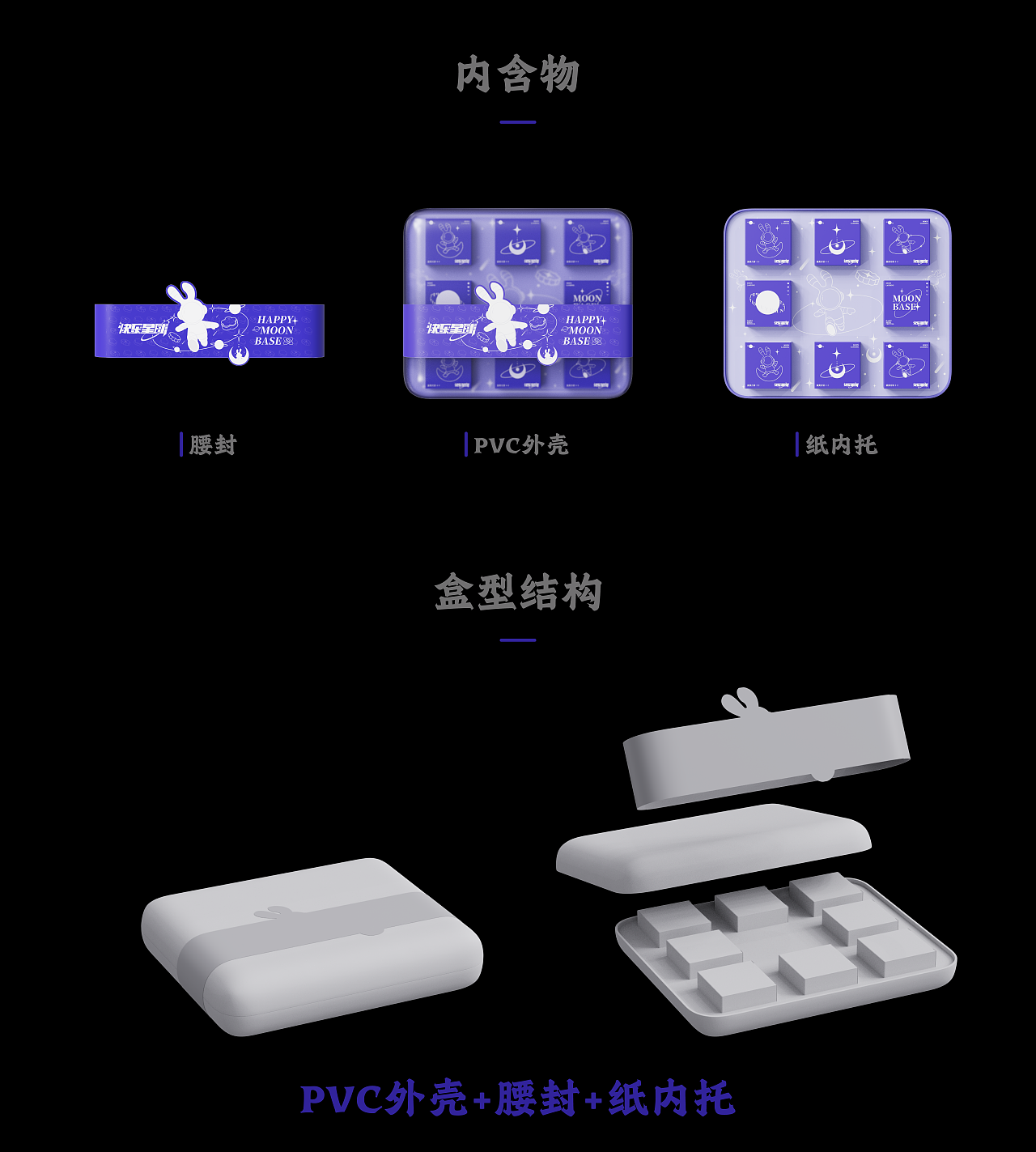 快乐星球系列月饼 x 亿佳设计 | 食品包装设计（图ZMzI5NzI1NDg0） - 包装 - 站酷设计师亿佳设计原创素材 - 站酷ZCOOL