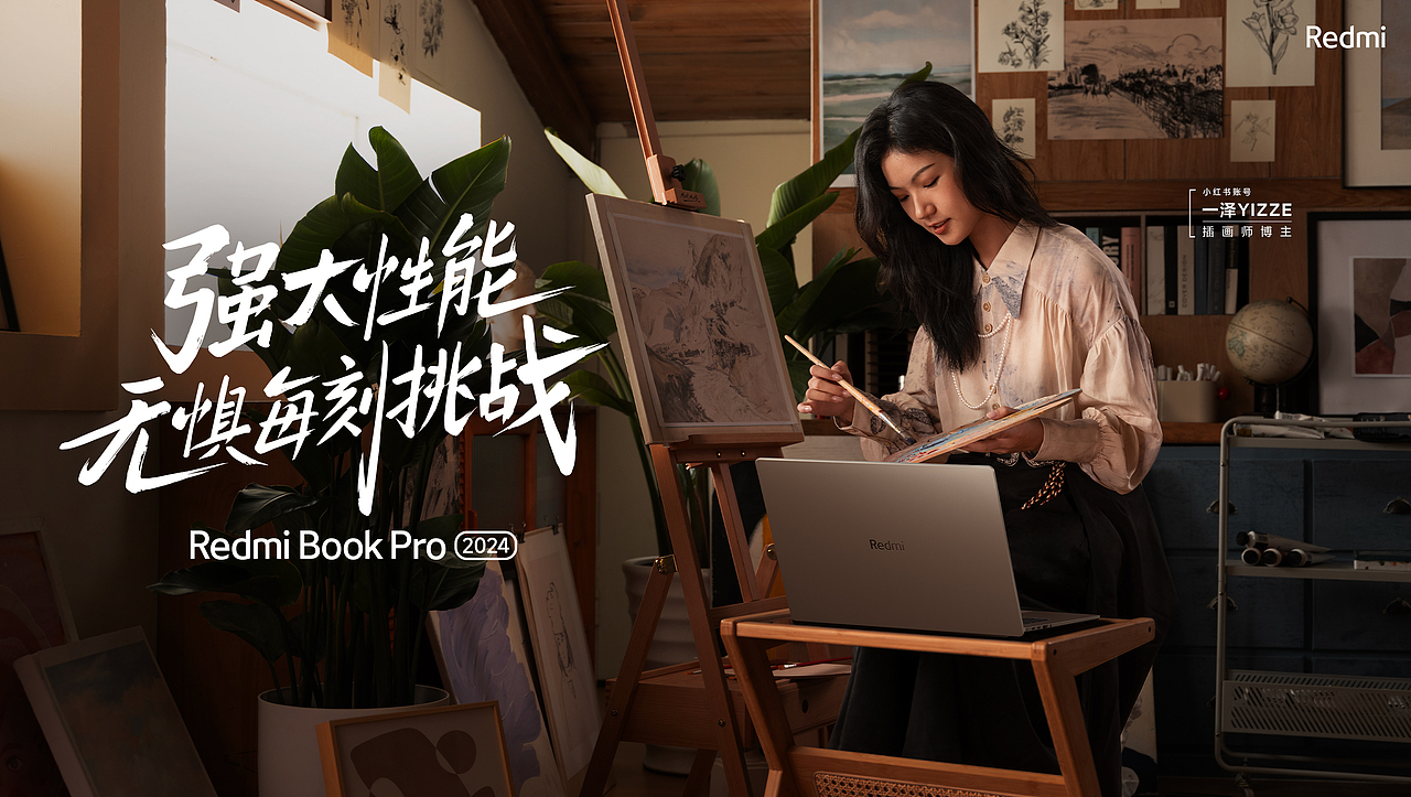 #Redmi# RedmiBook Pro 2024