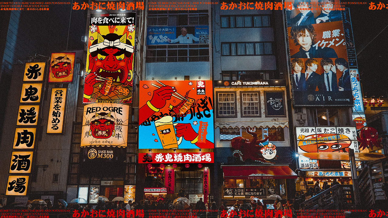 赤鬼烧肉酒场丨品牌视觉设计（图ZMzM3MDgwMzA4） - 品牌 - 站酷设计师好好赞商业视觉原创素材 - 站酷ZCOOL