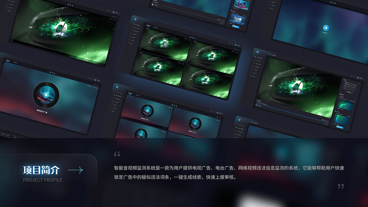 智能音視頻監(jiān)測系統(tǒng)（圖ZMzQyNDkxNDI4） - 軟件界面 - 站酷設計師DiFreya原創(chuàng)素材 - 站酷ZCOOL