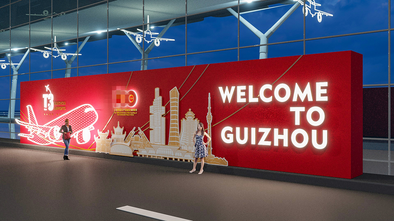 贵阳龙洞堡国际机场T3航站楼启动仪式