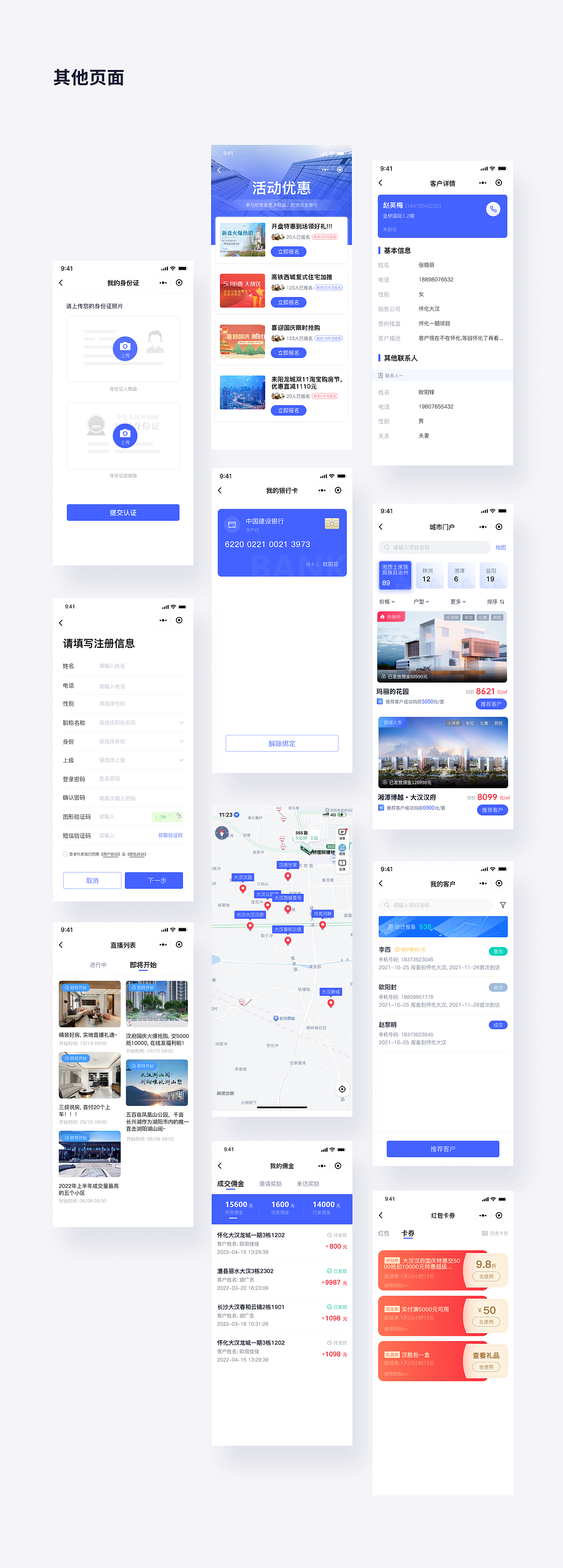 渠道管家小程序（圖ZMzYxMTc2MDg4） - APP界面 - 站酷設計師一只皮卡丘呀原創(chuàng)素材 - 站酷ZCOOL