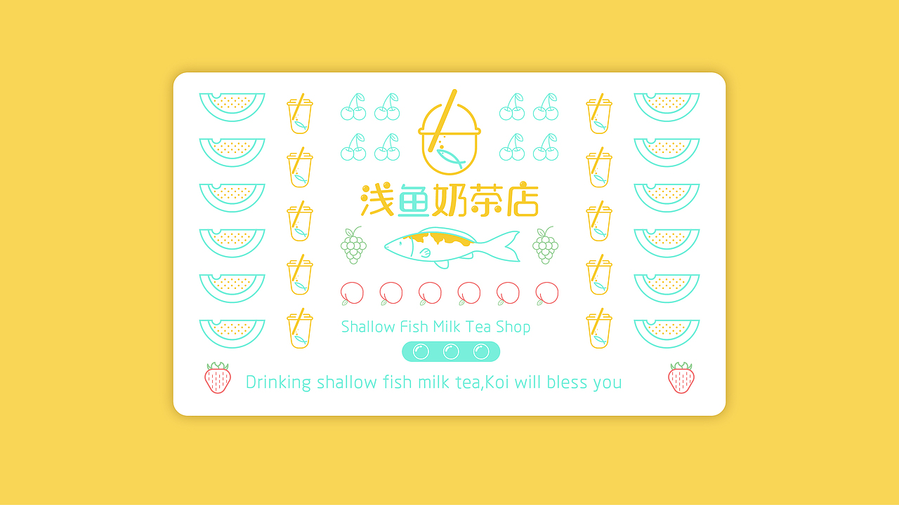 品牌设计 | 奶茶VIS 浅鱼奶茶