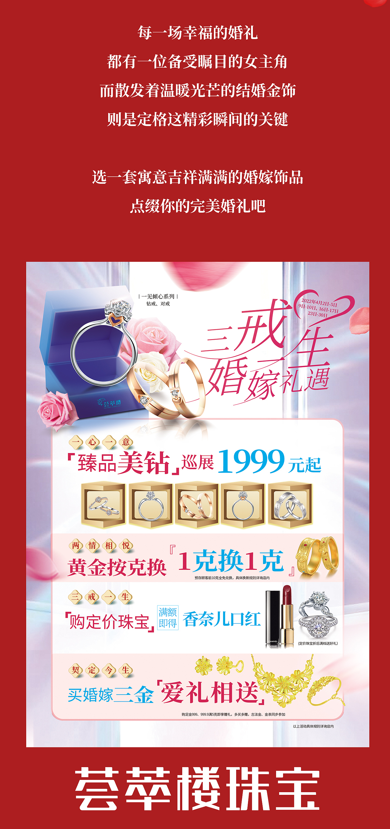 婚嫁推文（图ZMzAwMzQxNzcy） - 其他平面 - 站酷设计师董灿灿原创素材 - 站酷ZCOOL