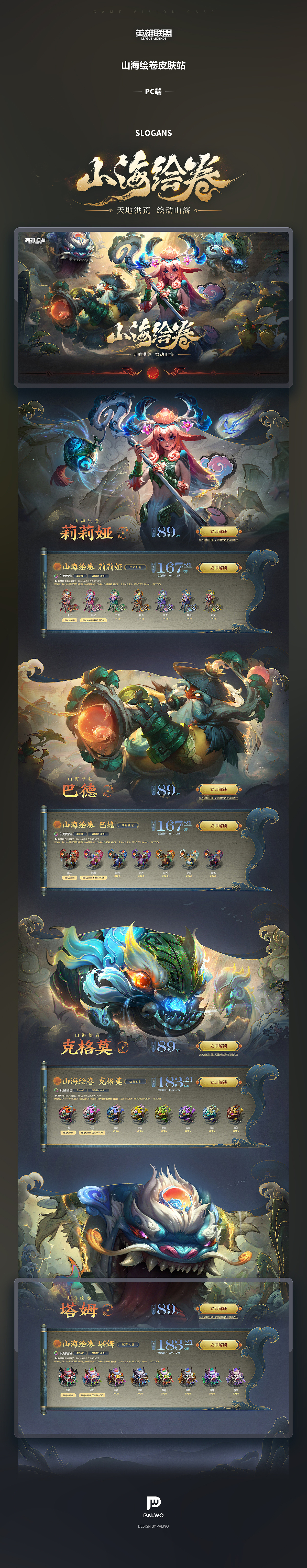 Palwo 2023 三季度游戏营销案例