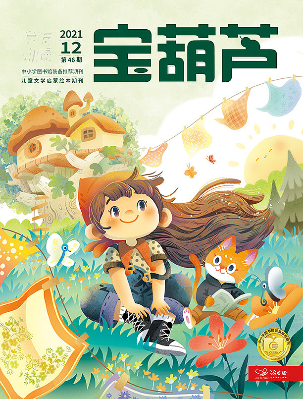 儿童杂志封面（图ZMzAzMTk0ODE2） - 儿童插画 - 站酷设计师布尔玛插画原创素材 - 站酷ZCOOL
