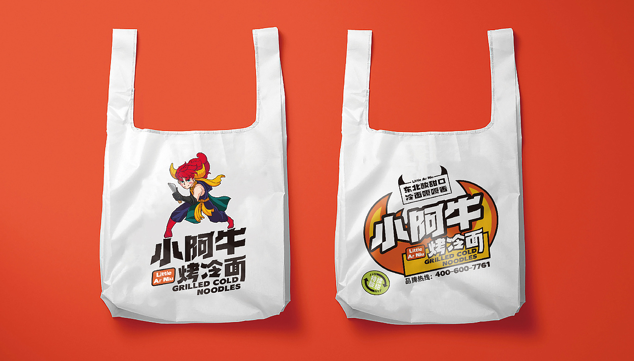 小阿牛烤冷面——餐饮品牌设计 #创作加油站#