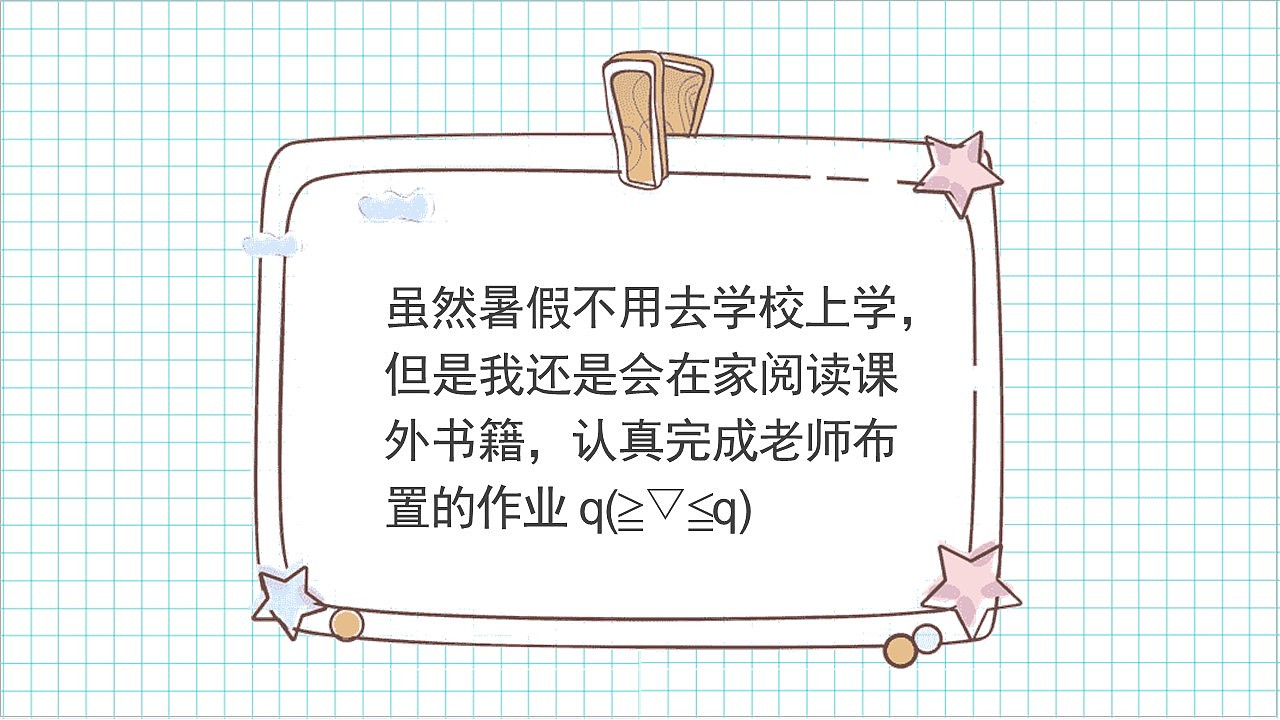 小清新儿童暑假趣味生活学习成长相册PPT模板（图ZMzEyNDE2NTY4） - PPT/Keynote - 站酷设计师U豚趣原创素材 - 站酷ZCOOL