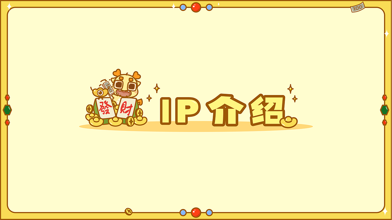 【龙年IP】发财龙 & 龙累龙累