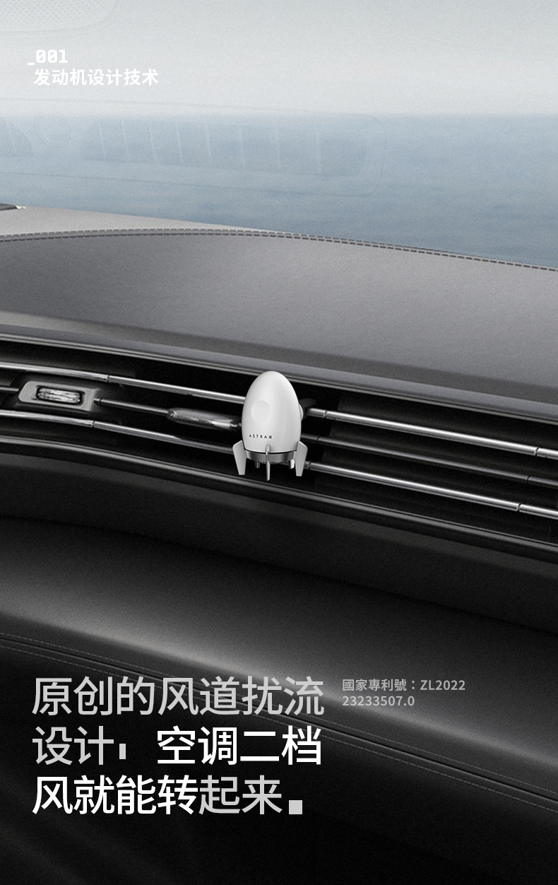 小火箭車(chē)載香薰-它可TACLE（圖ZMzM3NjA0MDA0） - 生活用品 - 站酷設(shè)計(jì)師壹健原創(chuàng)素材 - 站酷ZCOOL