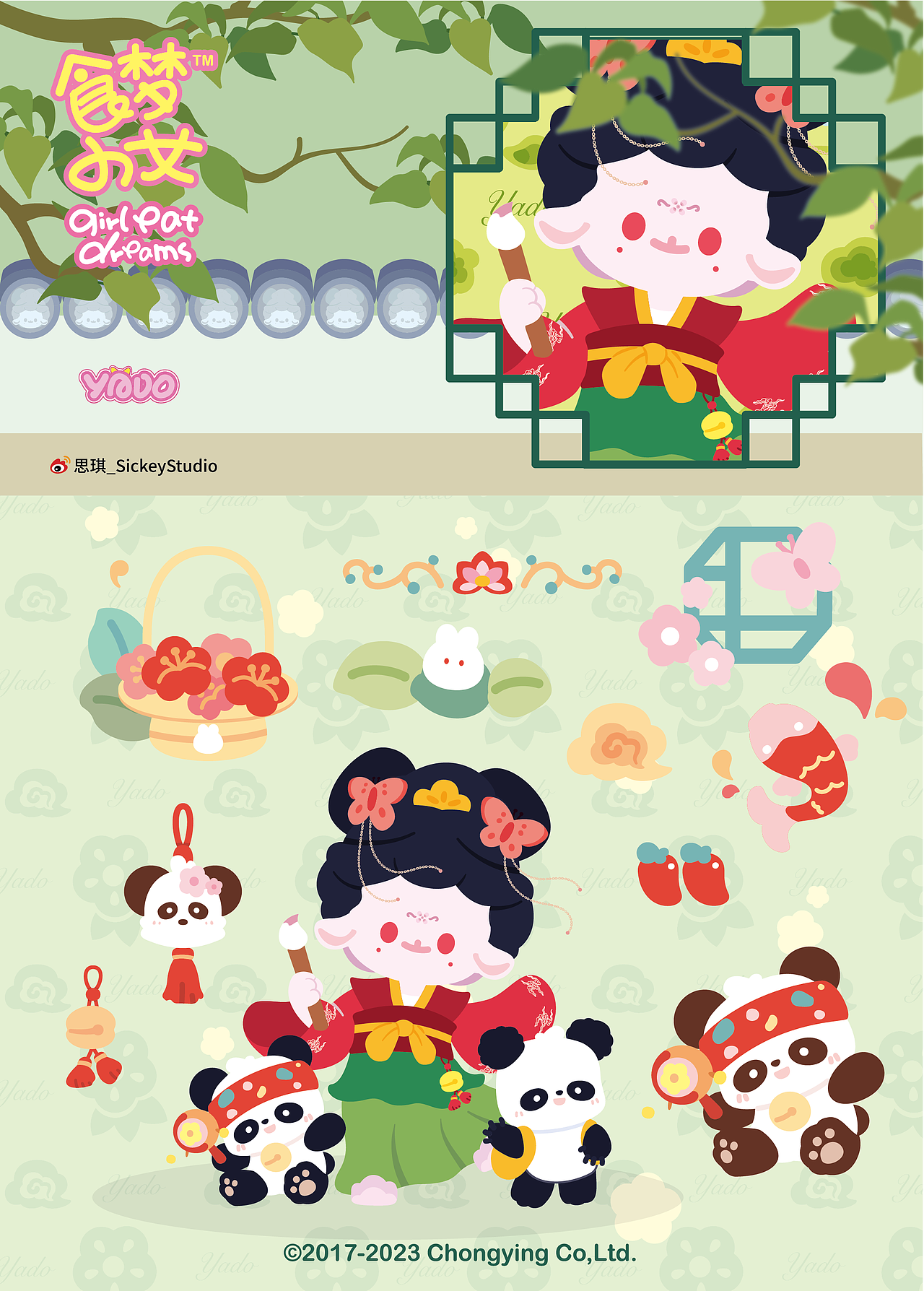 yado图库｜yado国风图库2（图ZMzIwOTQzMDQ0） - IP形象 - 站酷设计师SICKEYSTUDIO原创素材 - 站酷ZCOOL