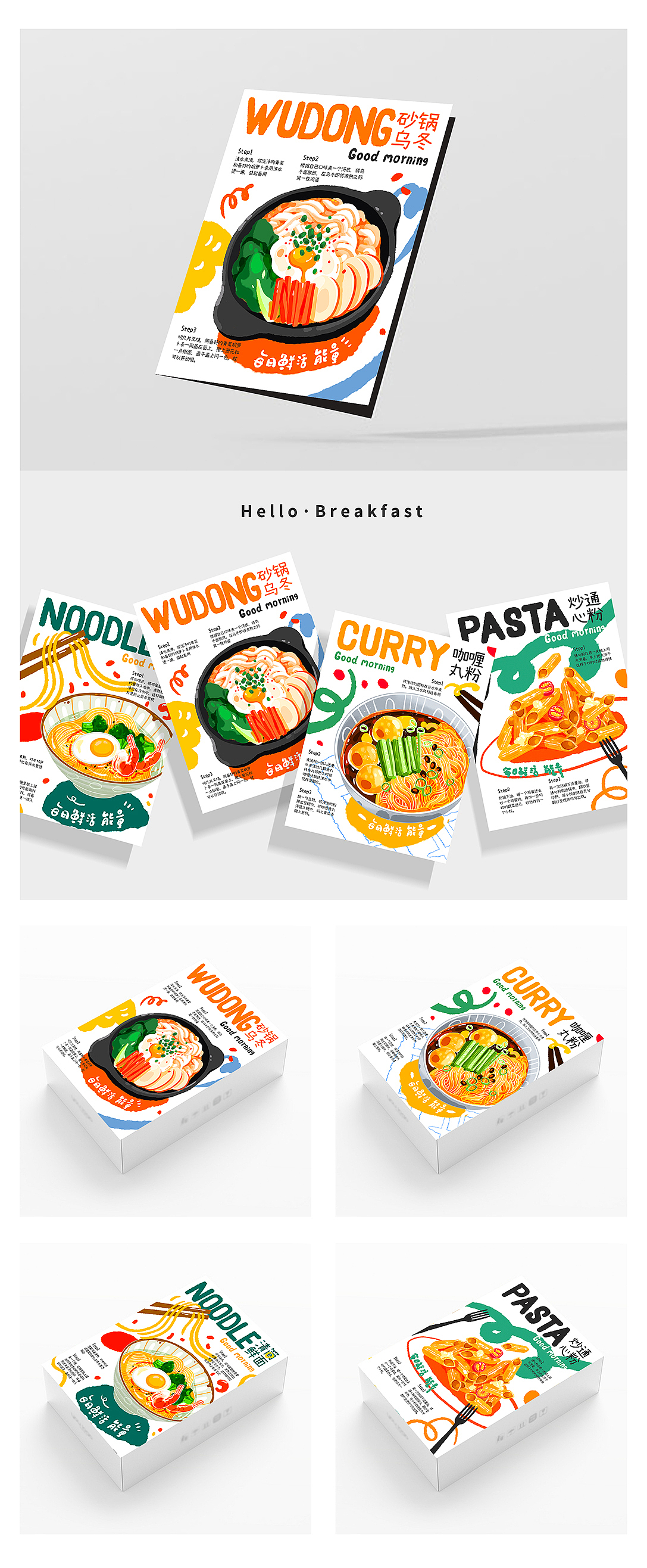 自制30道早餐画谱·上辑（图ZMjk3MjQzMDc2） - 海报 - 站酷设计师汪汪大虾原创素材 - 站酷ZCOOL