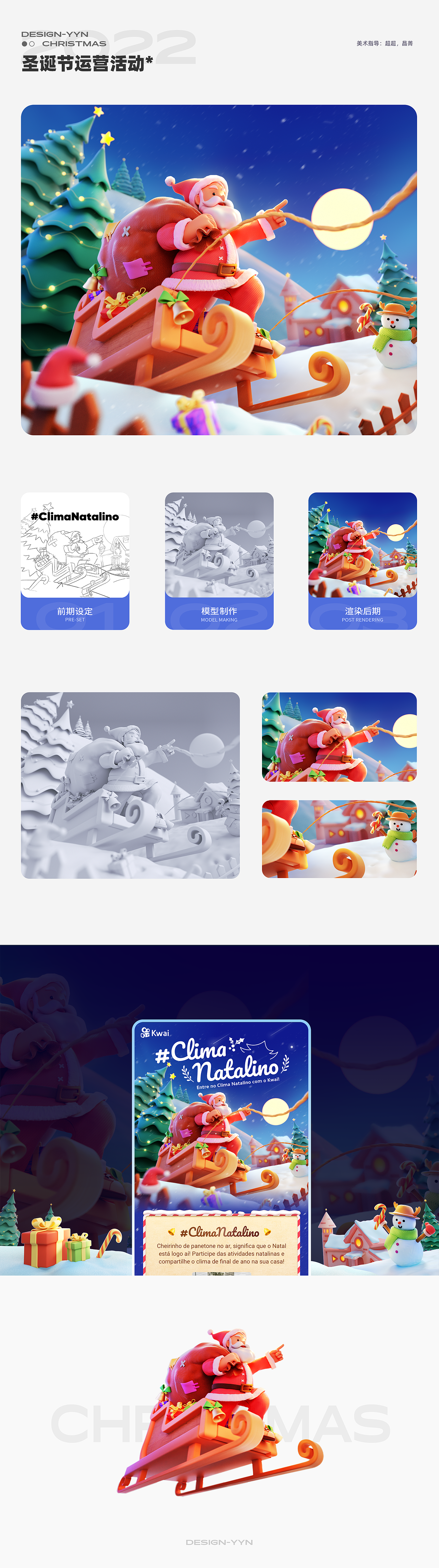 快手实习/练习作品合辑