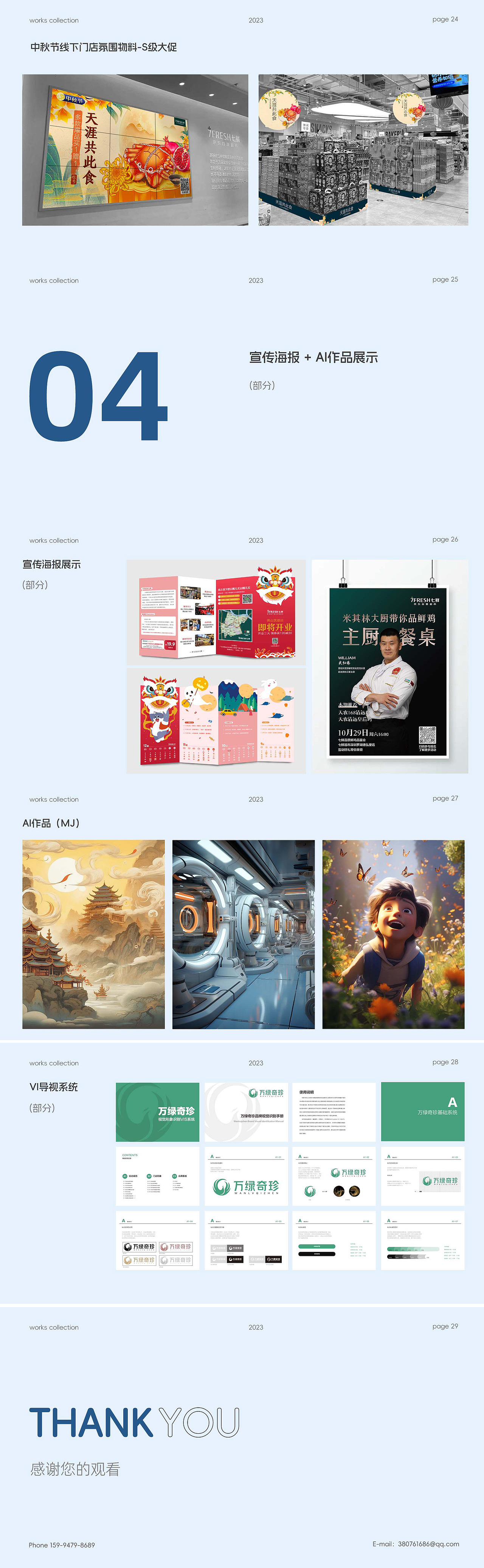 作品集（图ZMzYxODY0MDg4） - 其他平面 - 站酷设计师tokochen原创素材 - 站酷ZCOOL