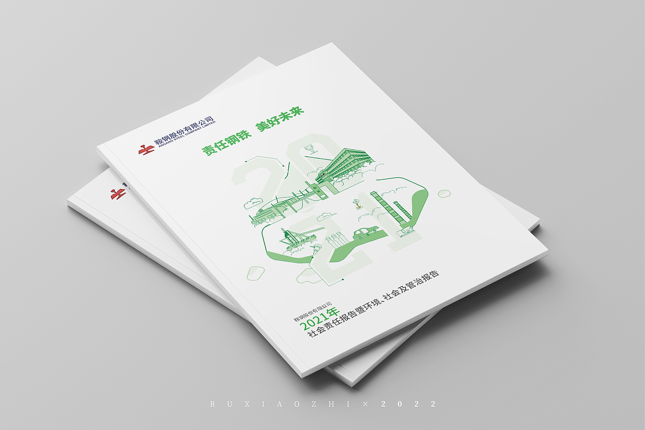 鞍钢股份2021年度社会责任报告