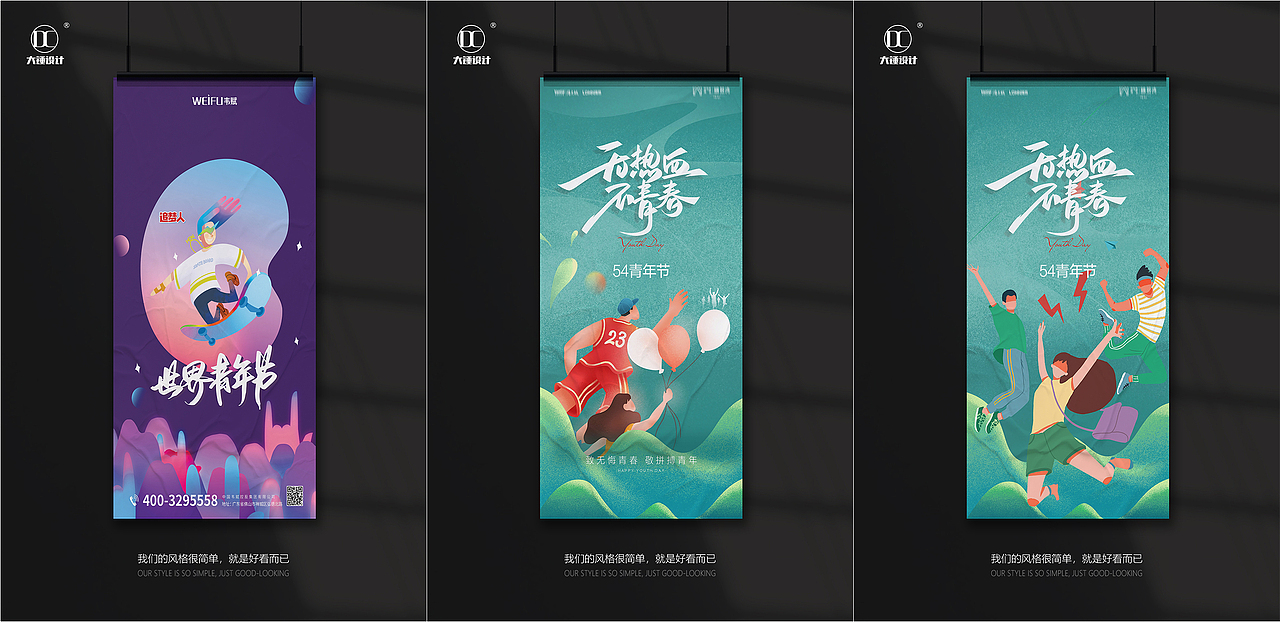 五四54青年节日节庆创意商场插画活动宣传海报设计模板