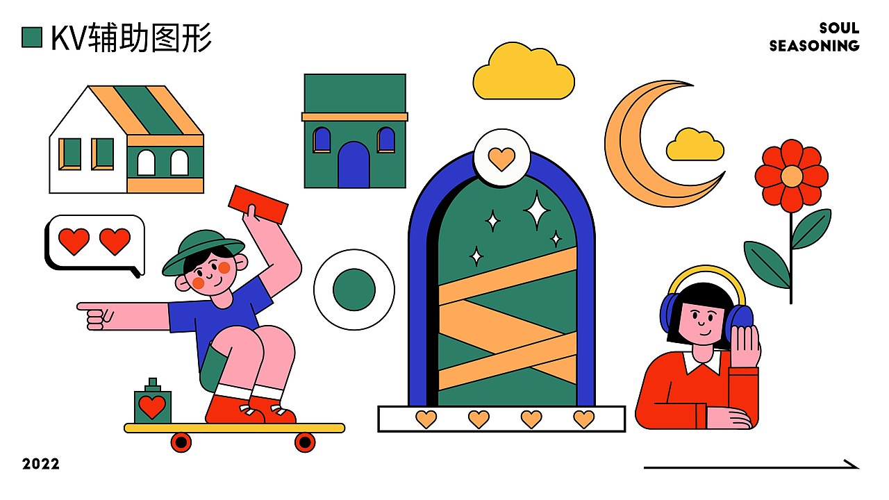 kv主视觉设计】灵魂调味料（图ZMzE3NTgzNjcy） - 海报 - 站酷设计师寒霜Flower原创素材 - 站酷ZCOOL