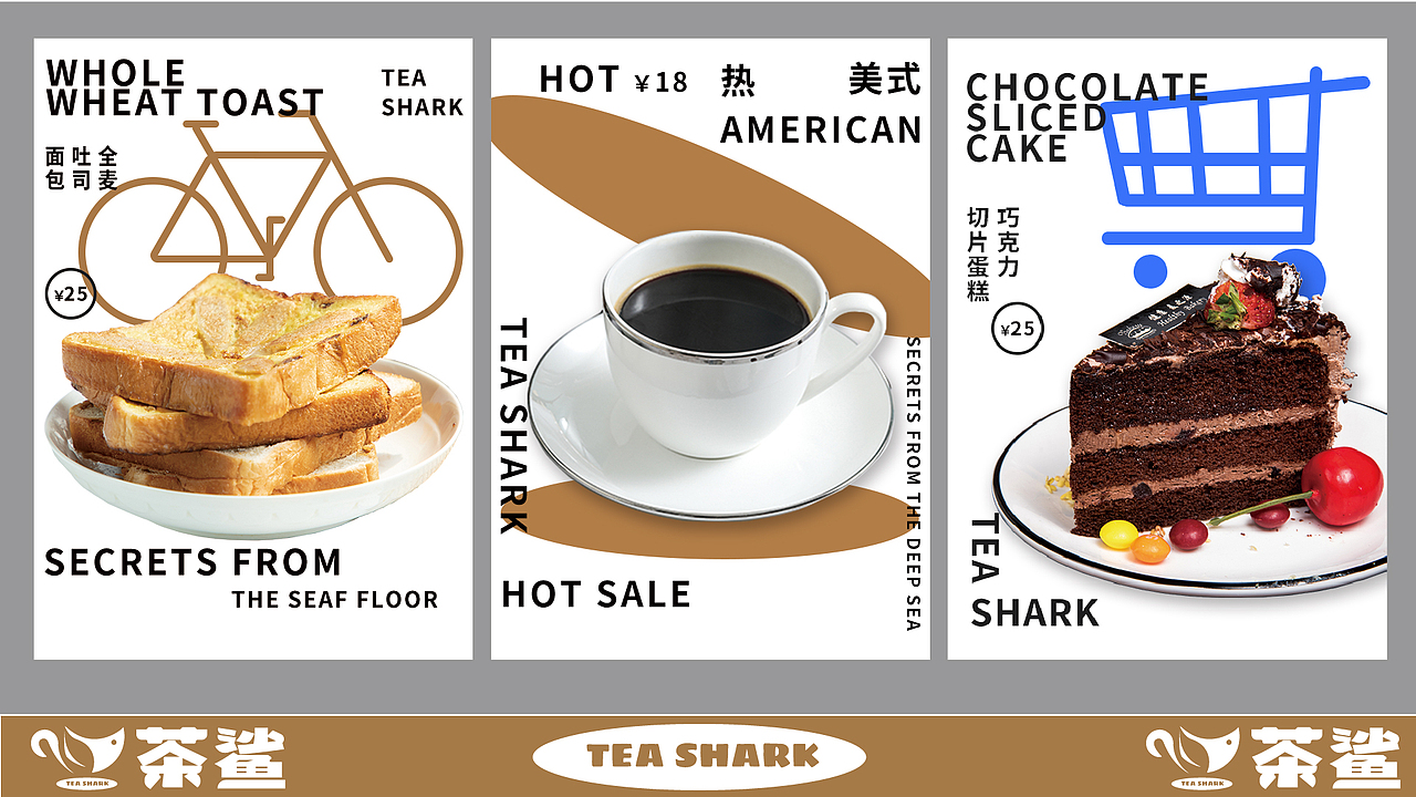 茶鲨（图ZMzQ4ODIxMjQ0） - 品牌 - 站酷设计师果咩马塞原创素材 - 站酷ZCOOL