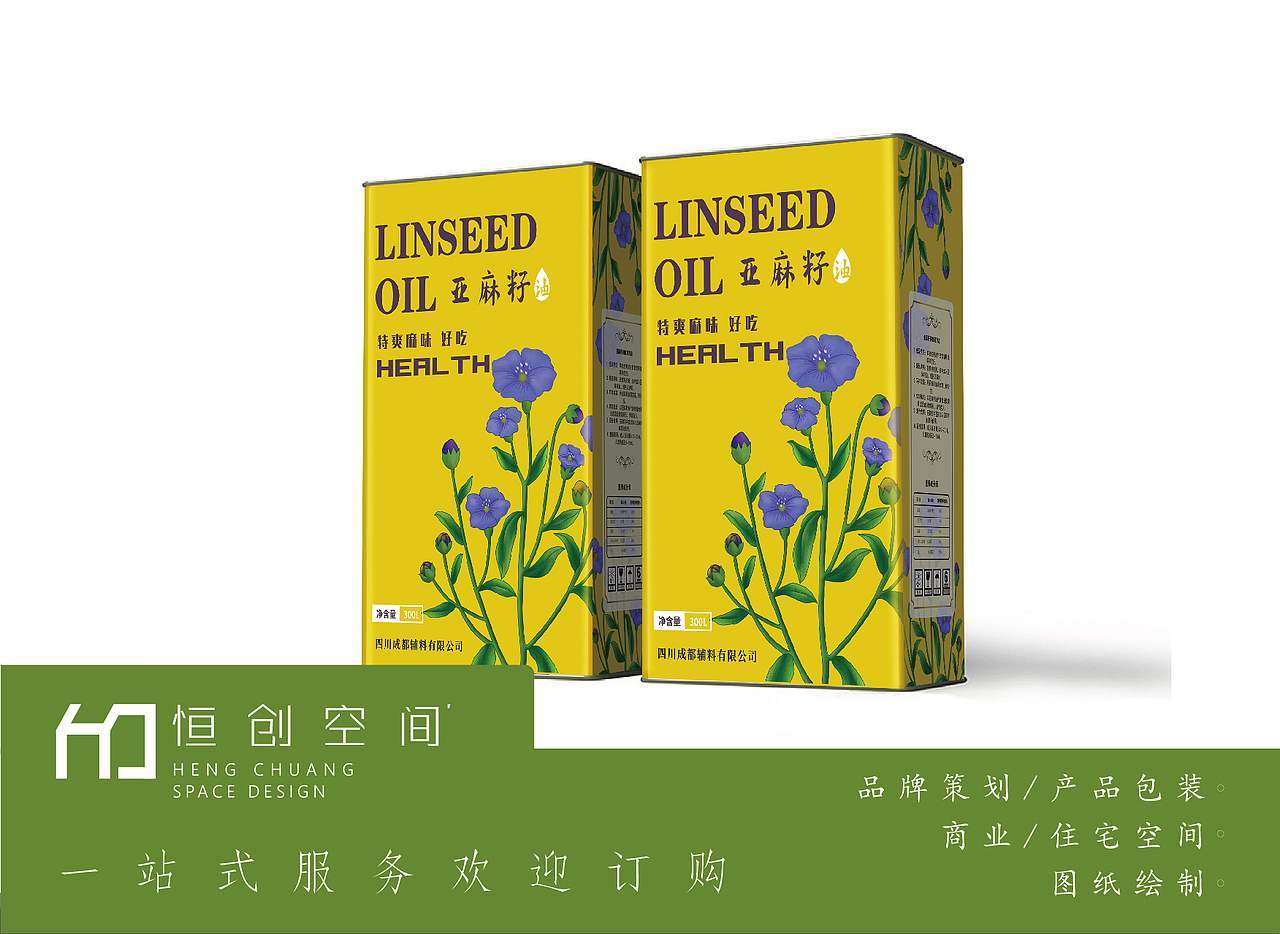 亚麻籽油包装设计