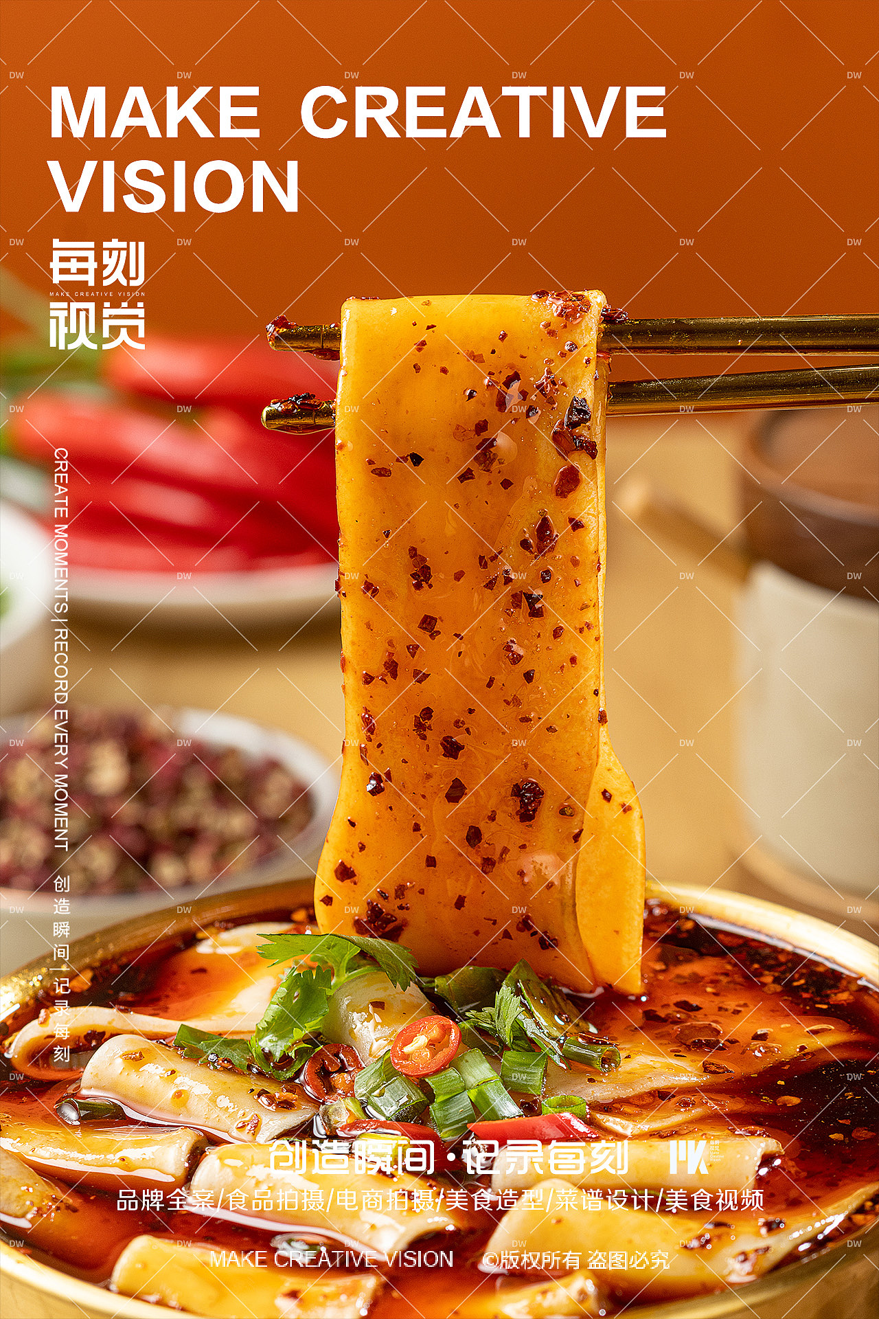 麻辣烫拍摄/美食摄影（图ZMzY4NjU1MTE2） - 美食摄影 - 站酷设计师每刻美食摄影原创素材 - 站酷ZCOOL