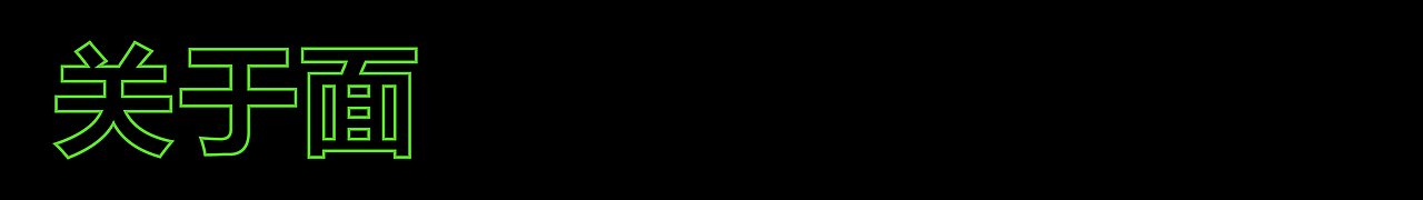 2021.9-2022.5 关于平面构成的练习总结（图ZMzAzMzM2MzA0） - 海报 - 站酷设计师赵屁屁ZPP原创素材 - 站酷ZCOOL