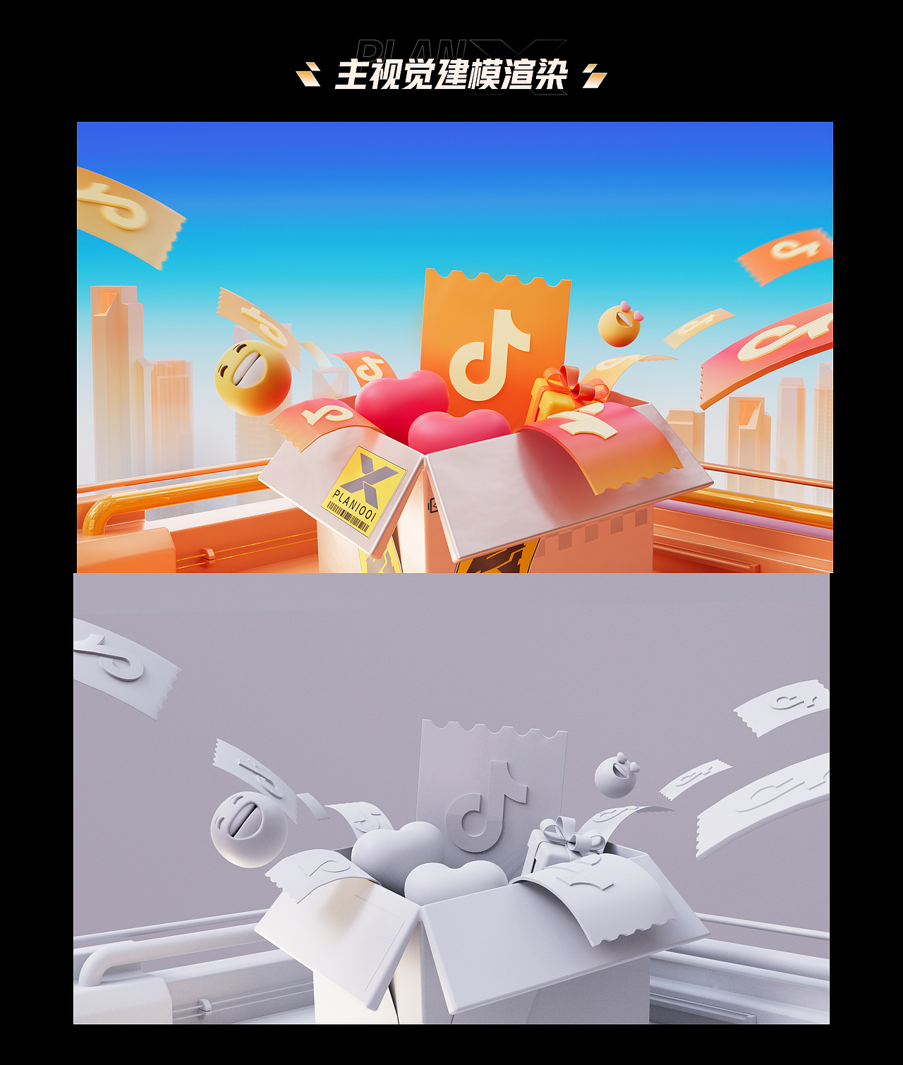 运营视觉-抖音支付