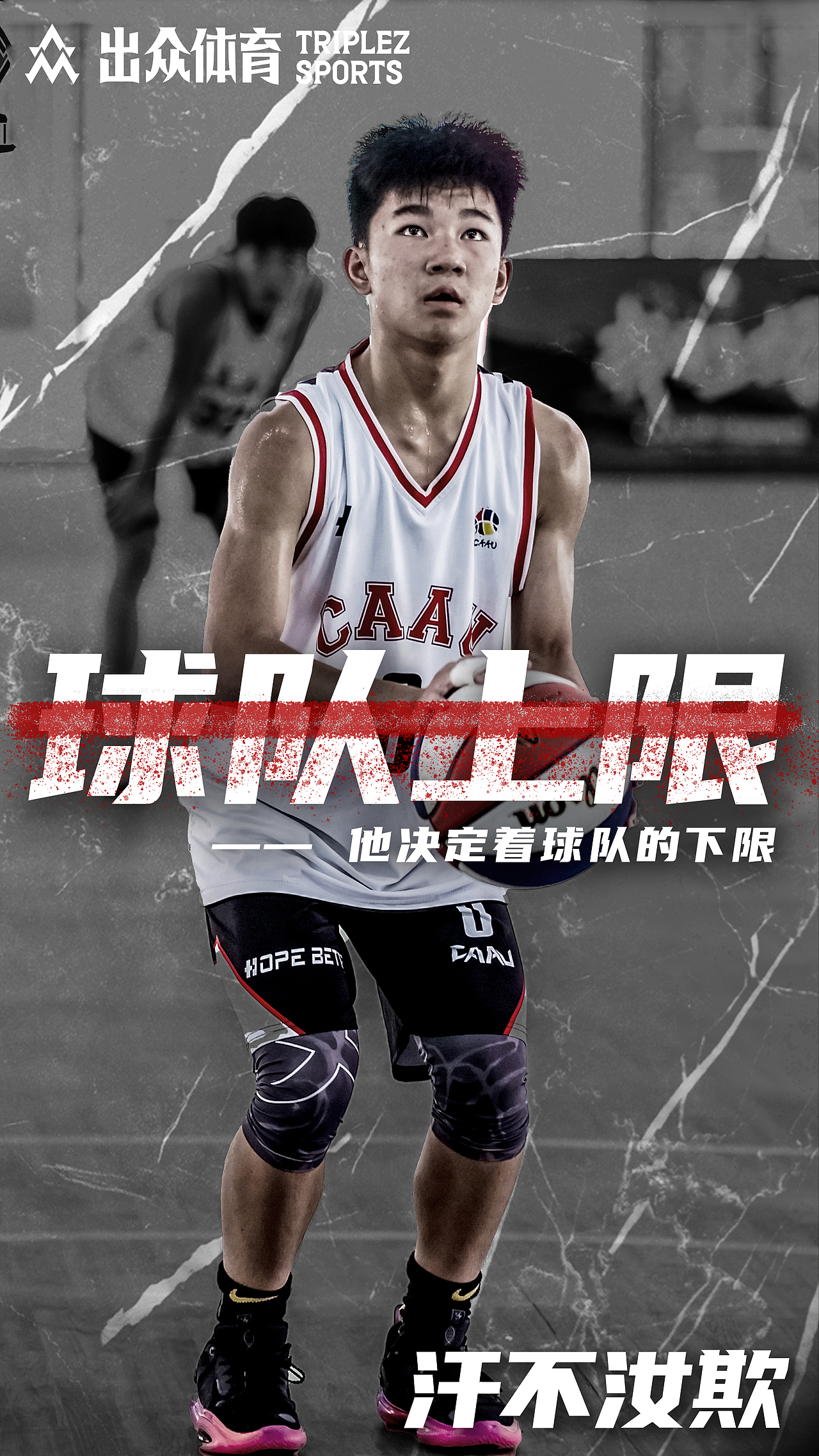 2023 篮球人物海报合集