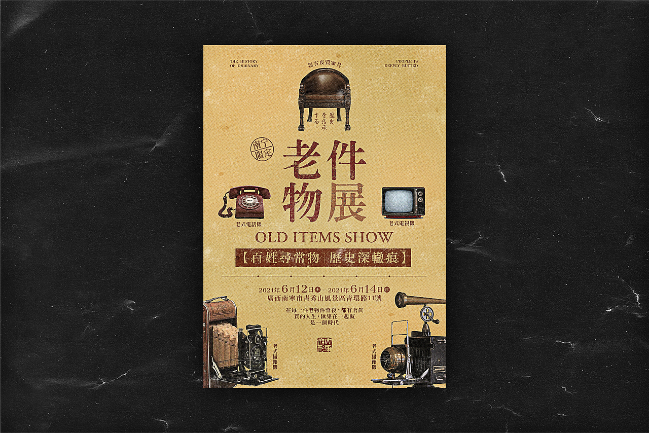 海报设计选集（图ZMzIxMDkzMjA0） - 海报 - 站酷设计师阿东吧原创素材 - 站酷ZCOOL