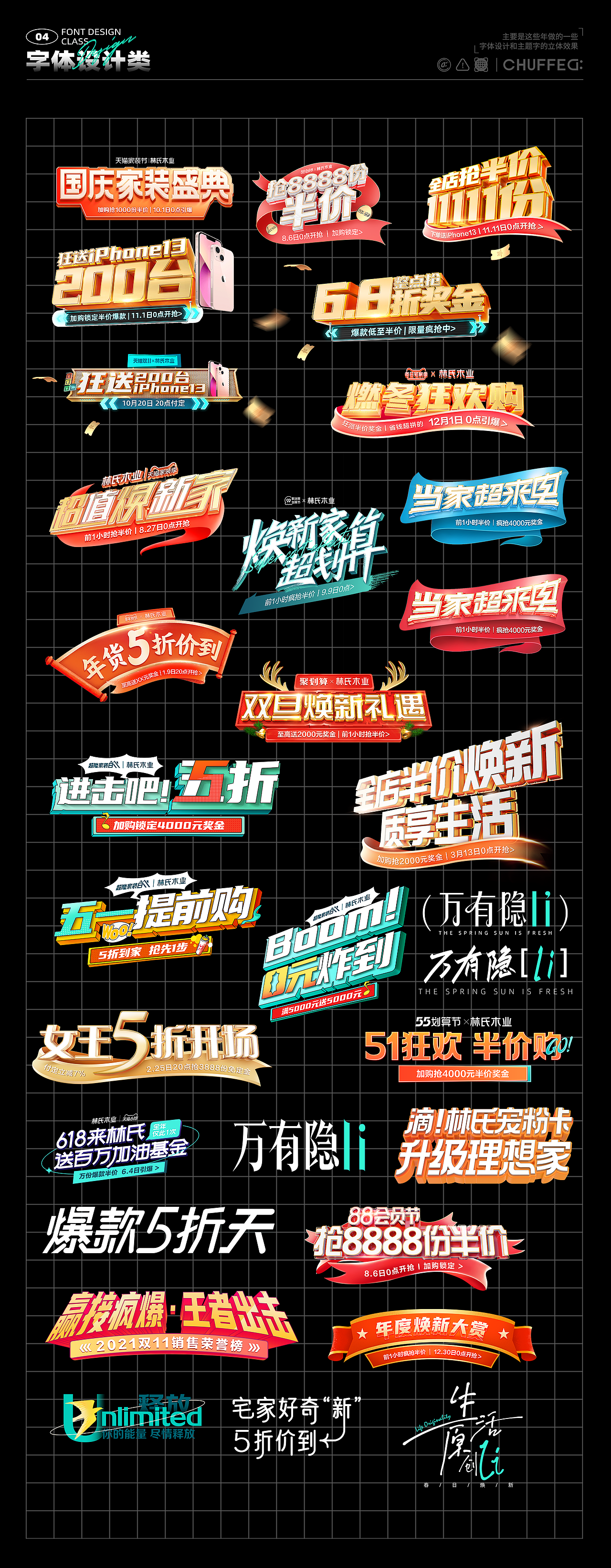 2020——2023作品汇总（图ZMzYwNjQxOTQ4） - 海报 - 站酷设计师凉升原创素材 - 站酷ZCOOL