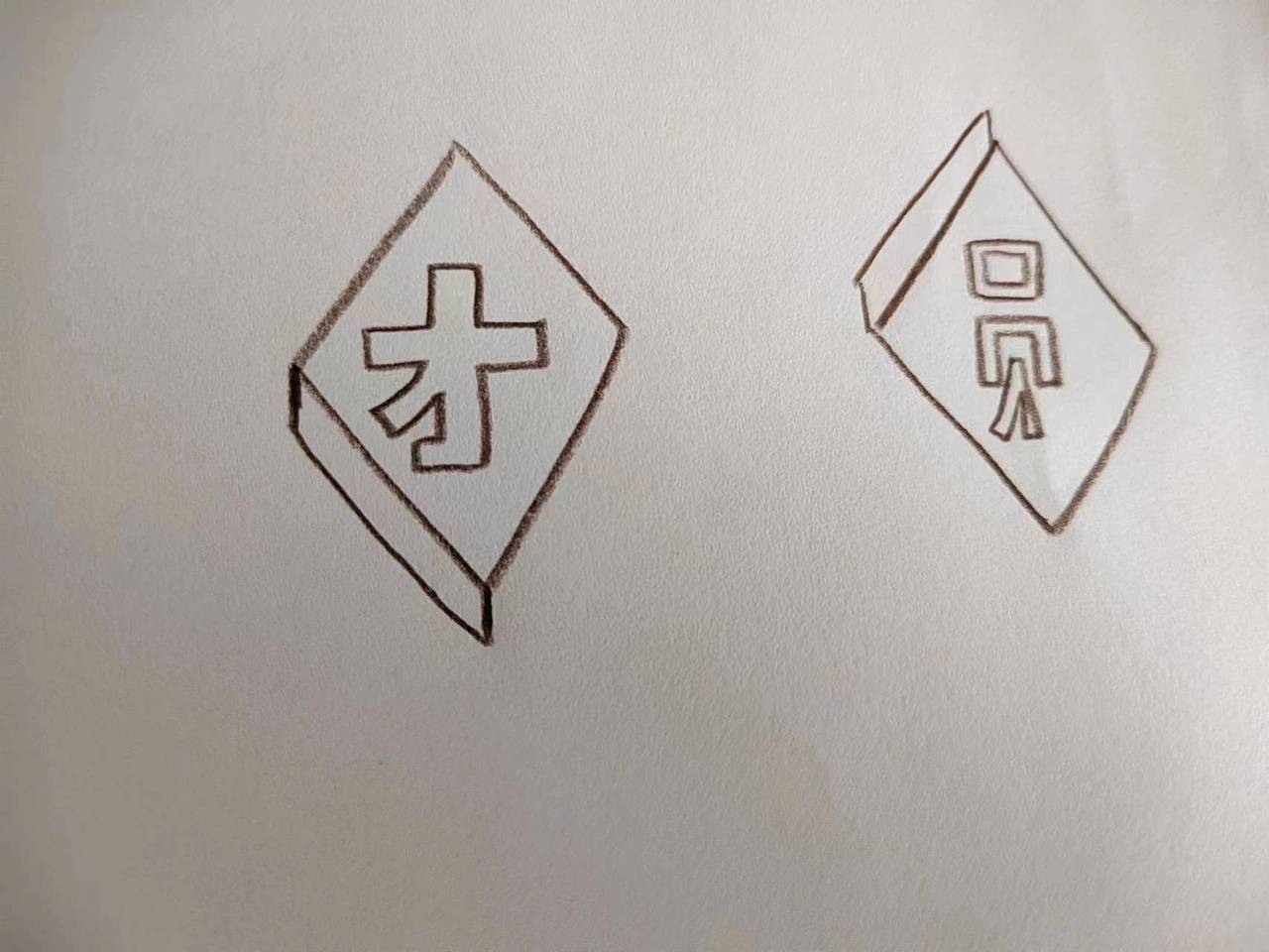 一種形態(tài)（圖ZMzI5ODExMjY0） - 海報 - 站酷設(shè)計師aine0原創(chuàng)素材 - 站酷ZCOOL