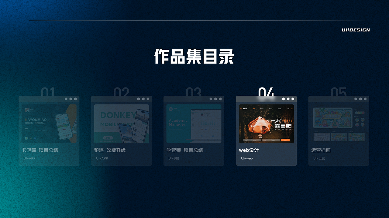 2023&UI作品集（图ZMzQ2NTQ1OTY0） - APP界面 - 站酷设计师优哈优原创素材 - 站酷ZCOOL