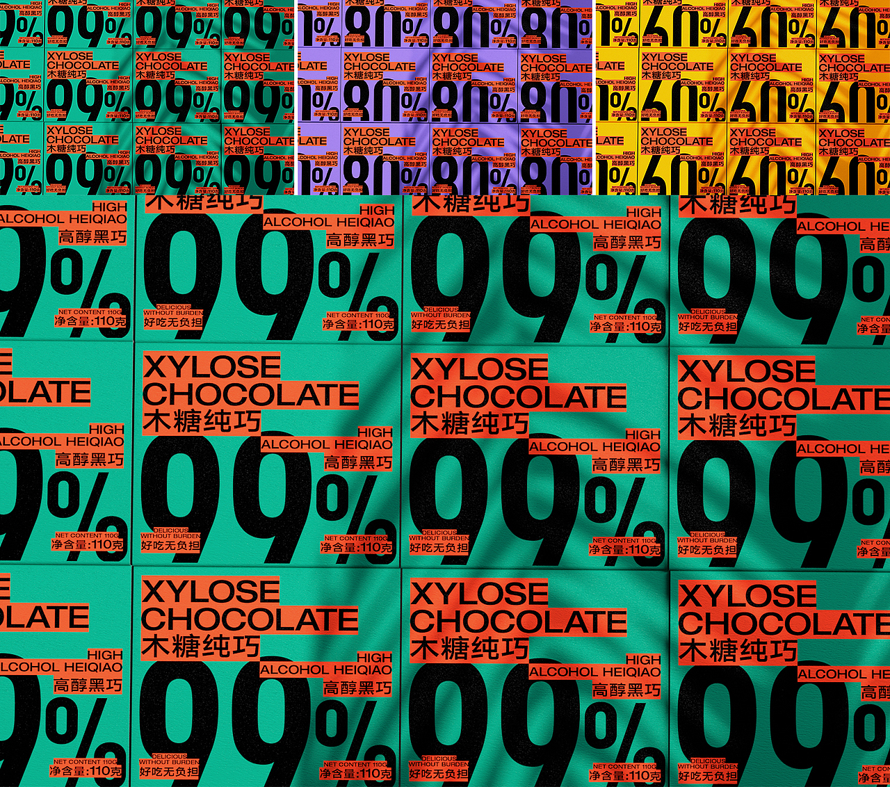 小瓶子儿 | 巧克力包装