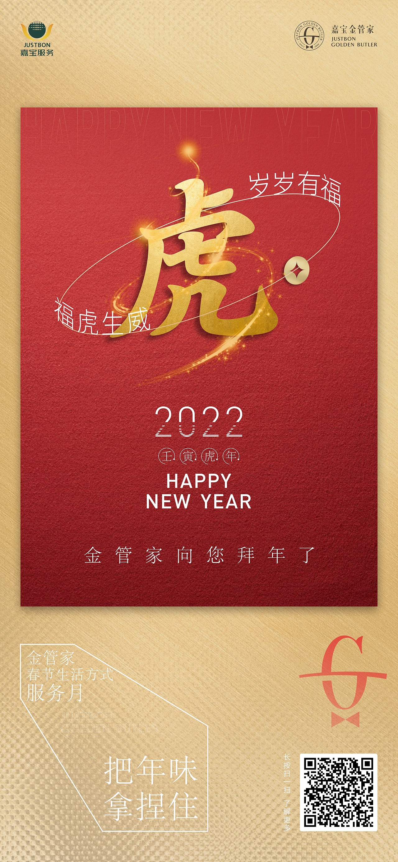 金管家新年朋友圈宣传图（图ZMzEyNjIyMTU2） - 海报 - 站酷设计师泊缪原创素材 - 站酷ZCOOL
