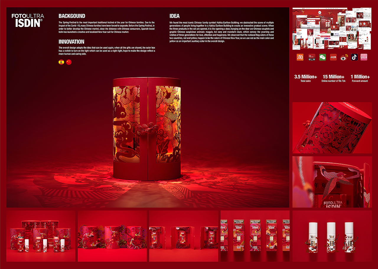 ISDIN——新春限定款包装设计（图ZMzA2MjIyOTI0） - 包装 - 站酷设计师KEEPINTOUCH原创素材 - 站酷ZCOOL