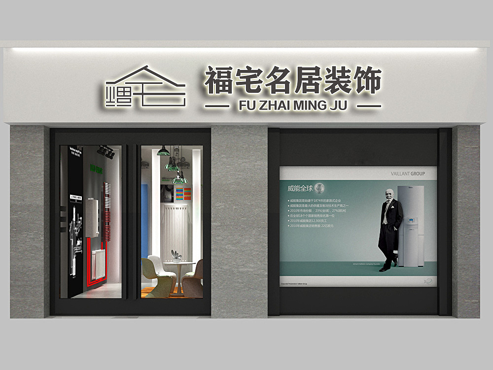 福宅名居（圖ZMzM1NDkwMTc2） - Logo - 站酷設(shè)計(jì)師LIUYINGDONG原創(chuàng)素材 - 站酷ZCOOL