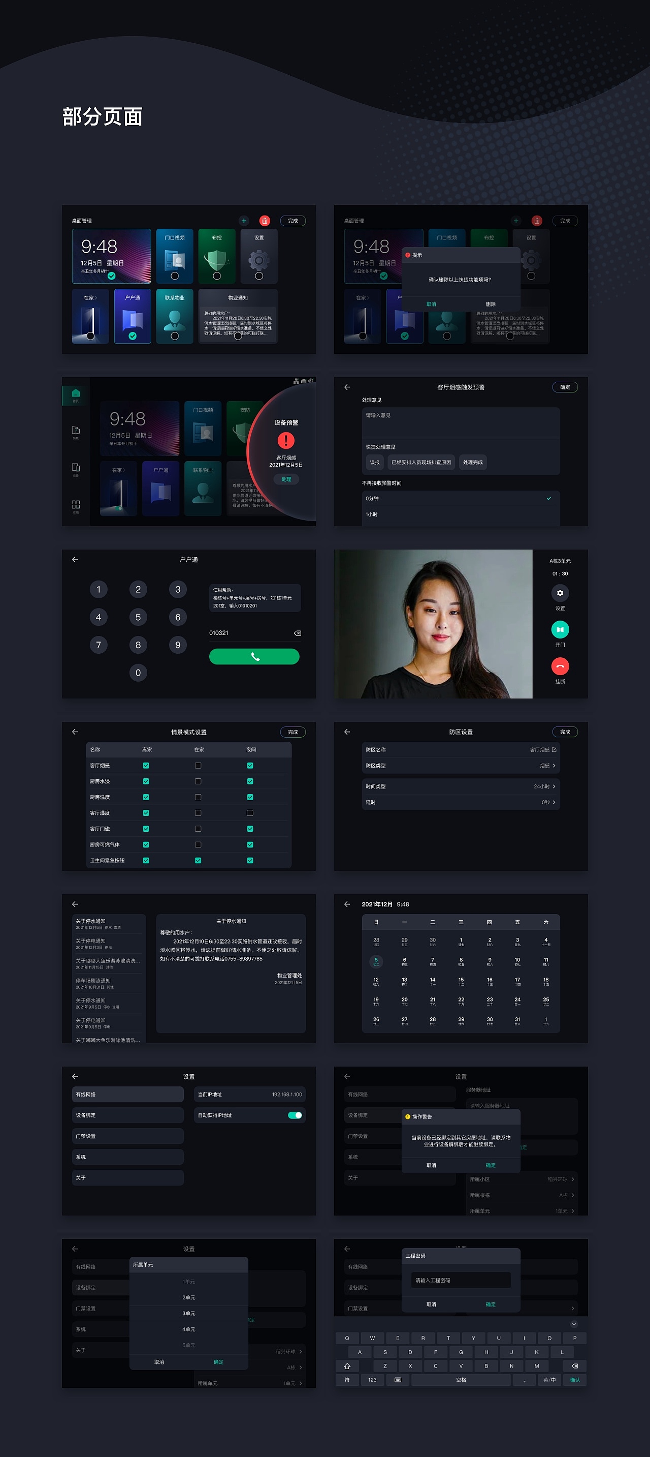 作品集-界面设计-智能家居（图ZMzMwOTA2MTAw） - 软件界面 - 站酷设计师taoziID原创素材 - 站酷ZCOOL