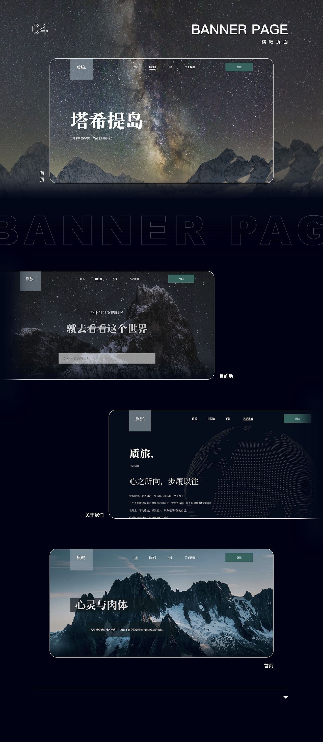 UI设计线下班近期B端练习作品展示