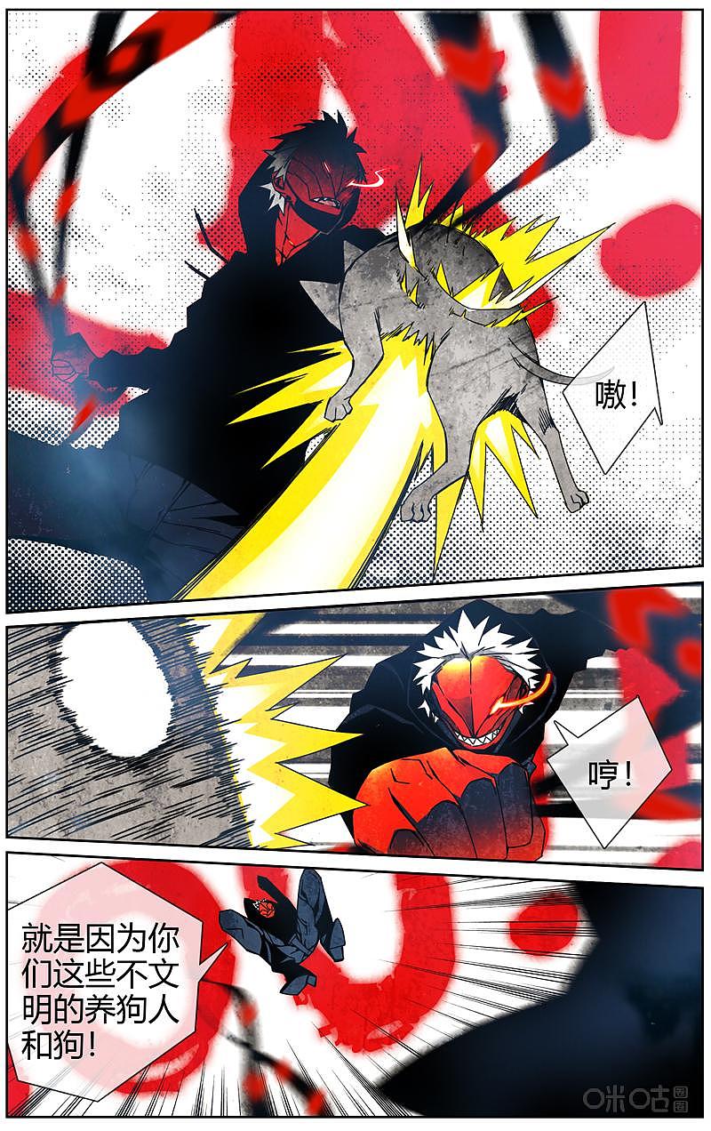 《惩戒者一男》李雷雷漫画作品 《鬼虐DS》兄弟篇 二