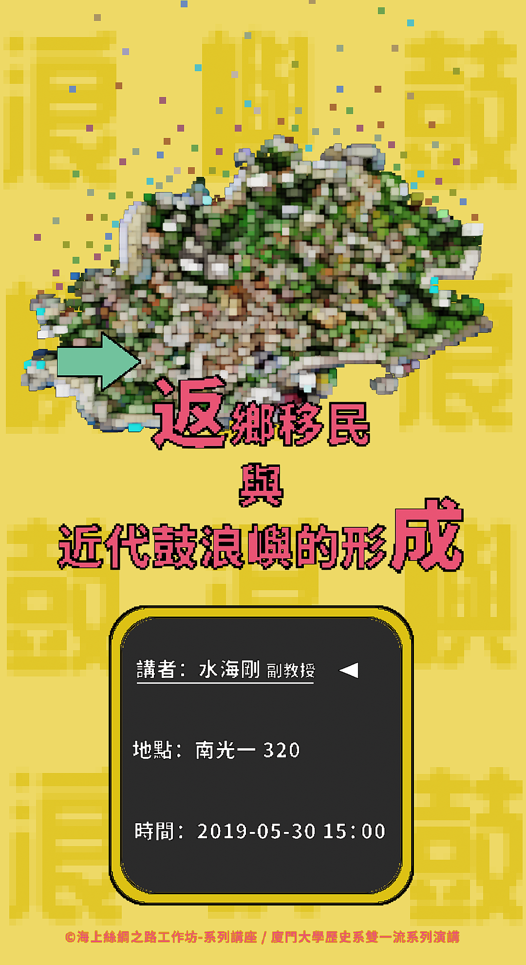 讲座海报系列之三：凝练的符号（图ZMzI3ODY5NzYw） - 海报 - 站酷设计师与弓原创素材 - 站酷ZCOOL