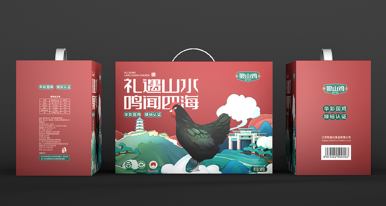 狼山鸡品牌整体包装升级
